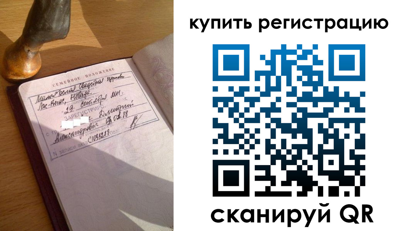 прописка для школы в Новошахтинске