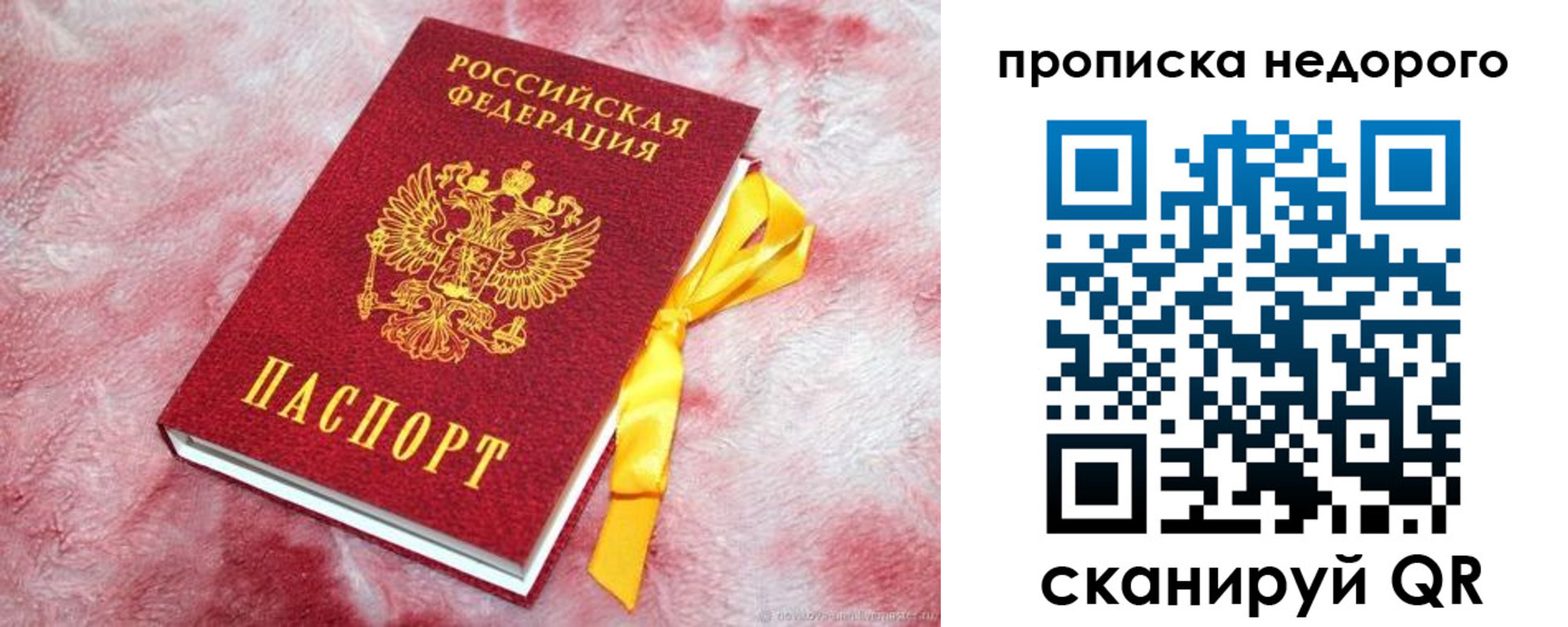временная регистрация законно в Новошахтинске