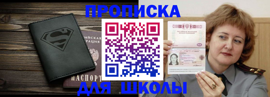 временная регистрация гарантия в Новошахтинске