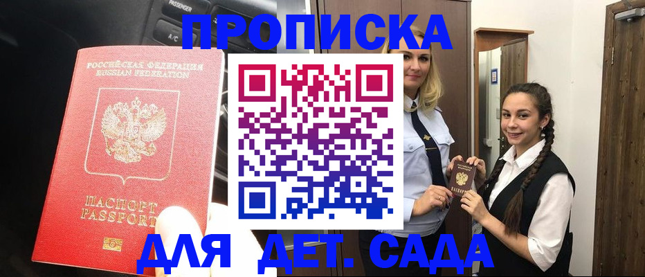 временная регистрация собственник в Новошахтинске
