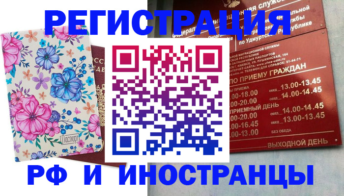 прописка ребенка в Новошахтинске