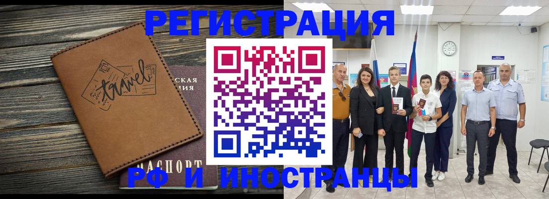 временная регистрация гарантия в Новошахтинске