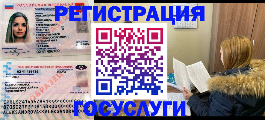 прописка регистрация в Новошахтинске